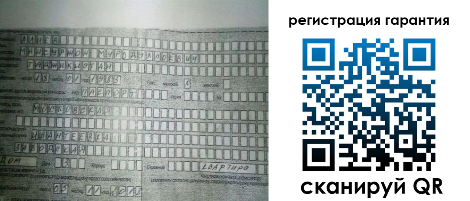 временная регистрация для всех в Партизанске