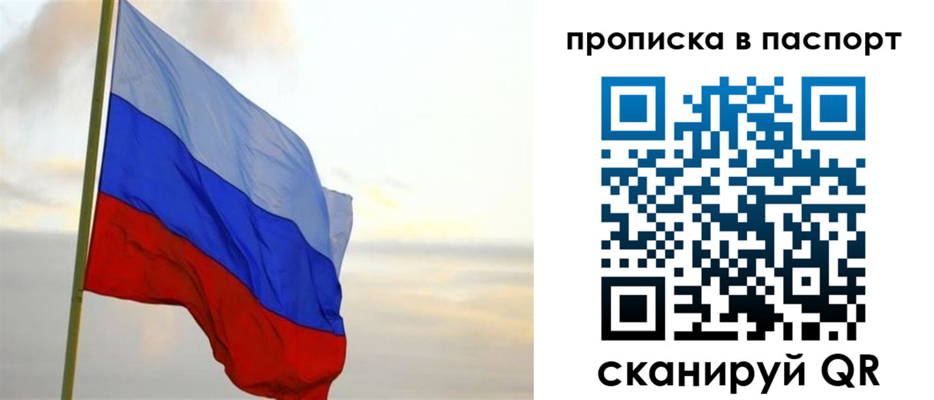 регистрация для школы в Партизанске