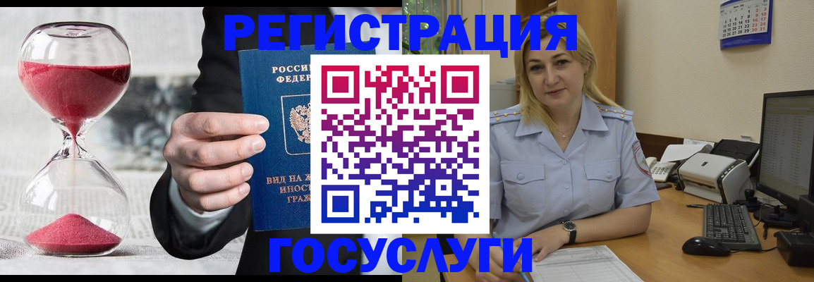 прописка в квартире в Партизанске