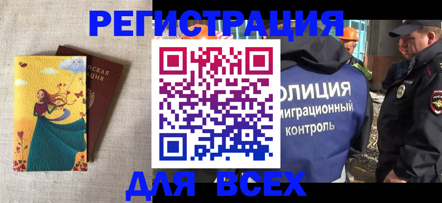 временная регистрация 2025 в Партизанске