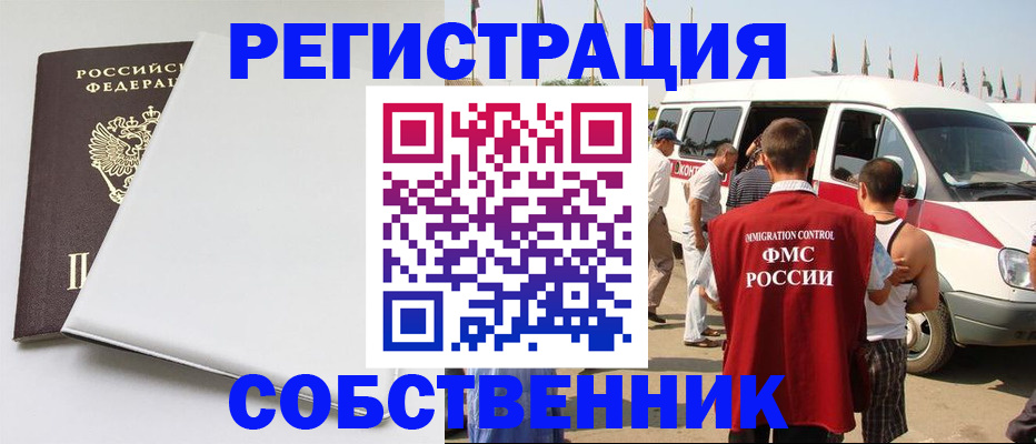 прописка паспорт в Партизанске